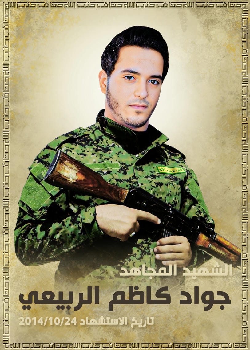 جواد كاظم  سالم الربيعي